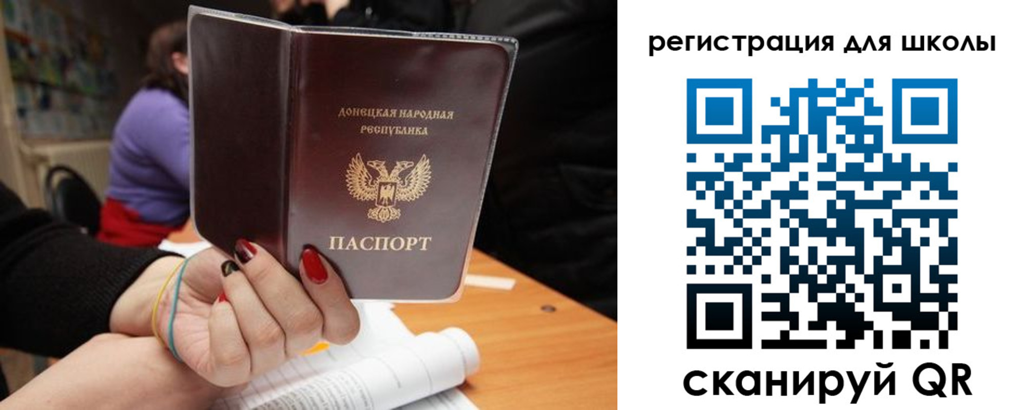 прописка паспорт в Геленджике