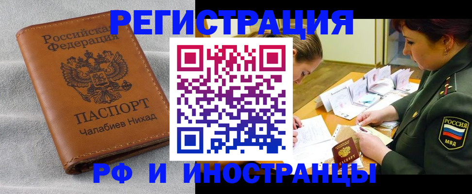регистрация в Геленджике